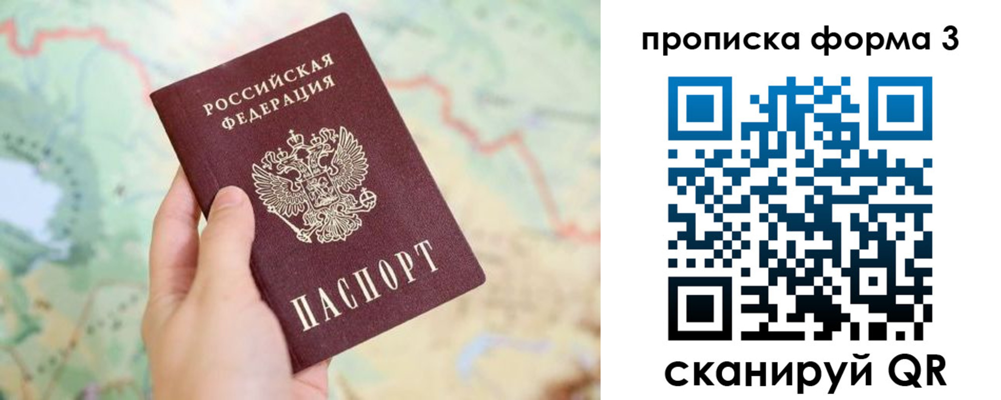 прописка в квартире в Ульяновске