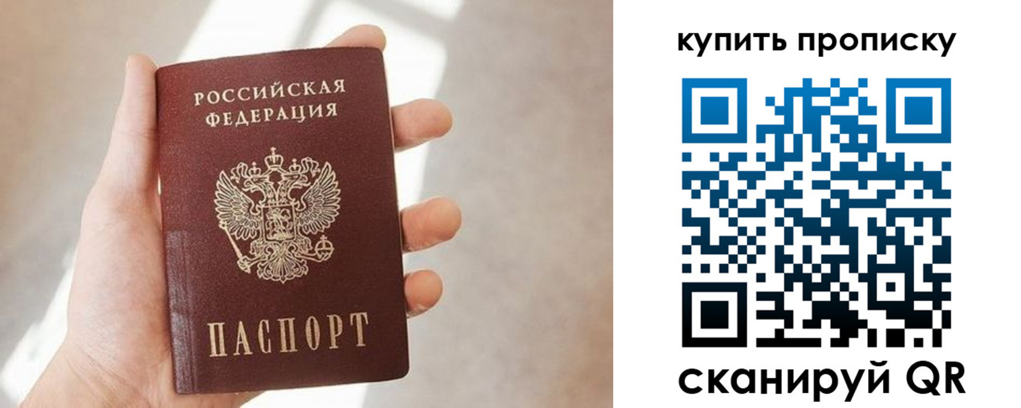 временная регистрация купить в Ульяновске